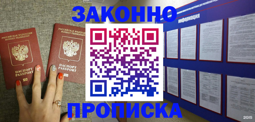 найти адрес прописки в Балашове